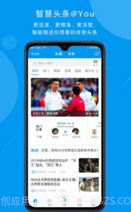 易赛体育v1.6.6截图3