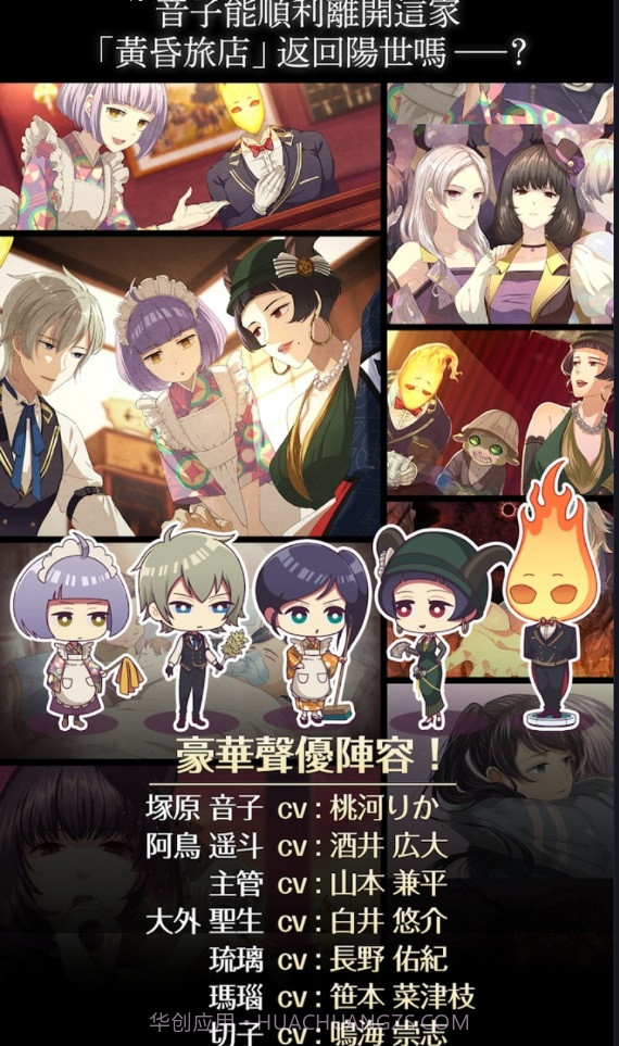 黄昏旅店港台服截图3 黄昏旅店港台服截图3