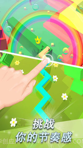 跳舞的线饭制截图2