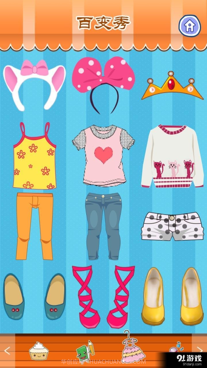 时尚女孩安娜截图4 时尚女孩安娜截图4
