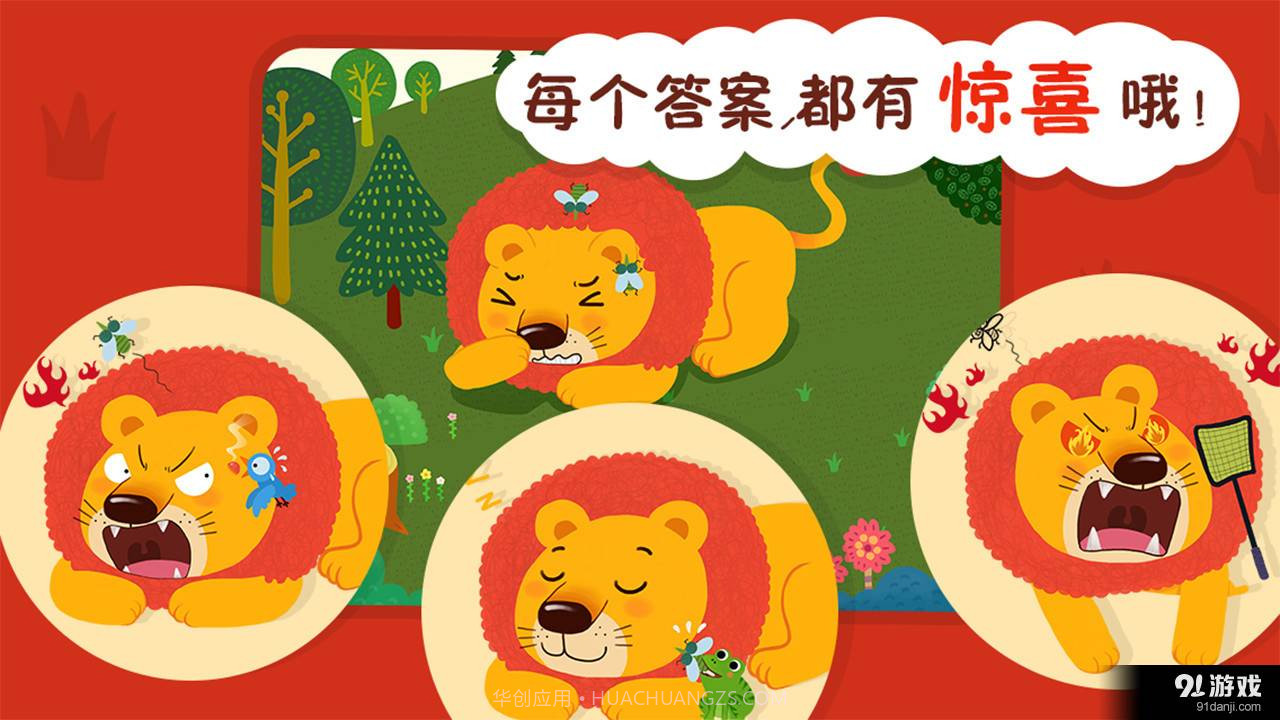 动物小百科最新截图5