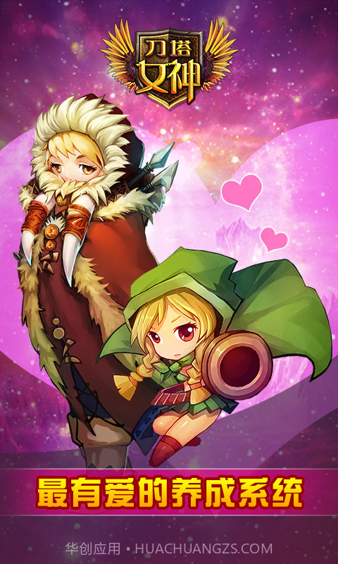 刀塔女神单机截图1 刀塔女神单机截图1