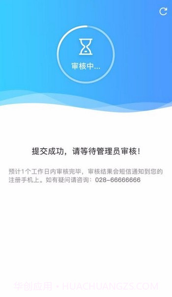 爱捷医生截图2 爱捷医生截图2