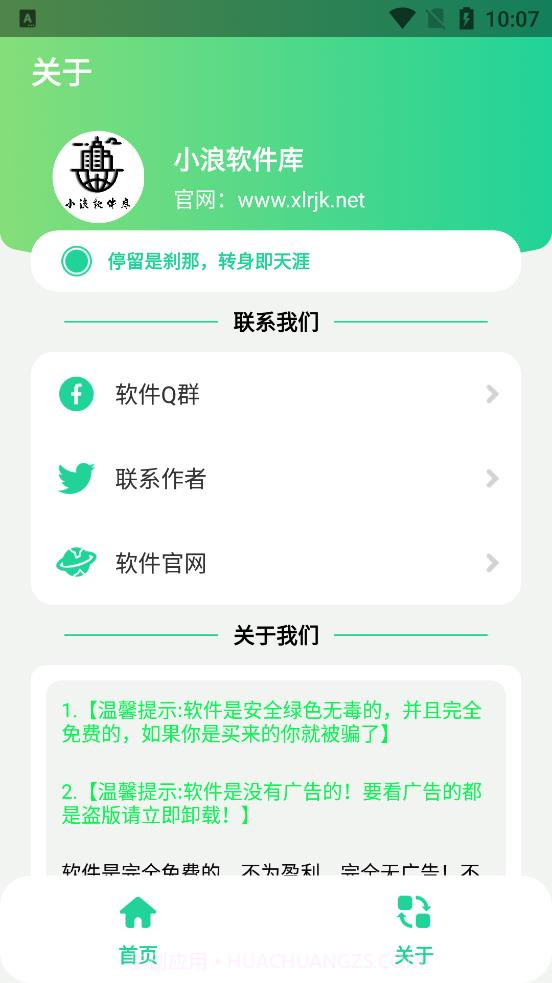 远哥盒截图3 远哥盒截图3
