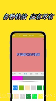 图片加动态文字水印最新版截图5