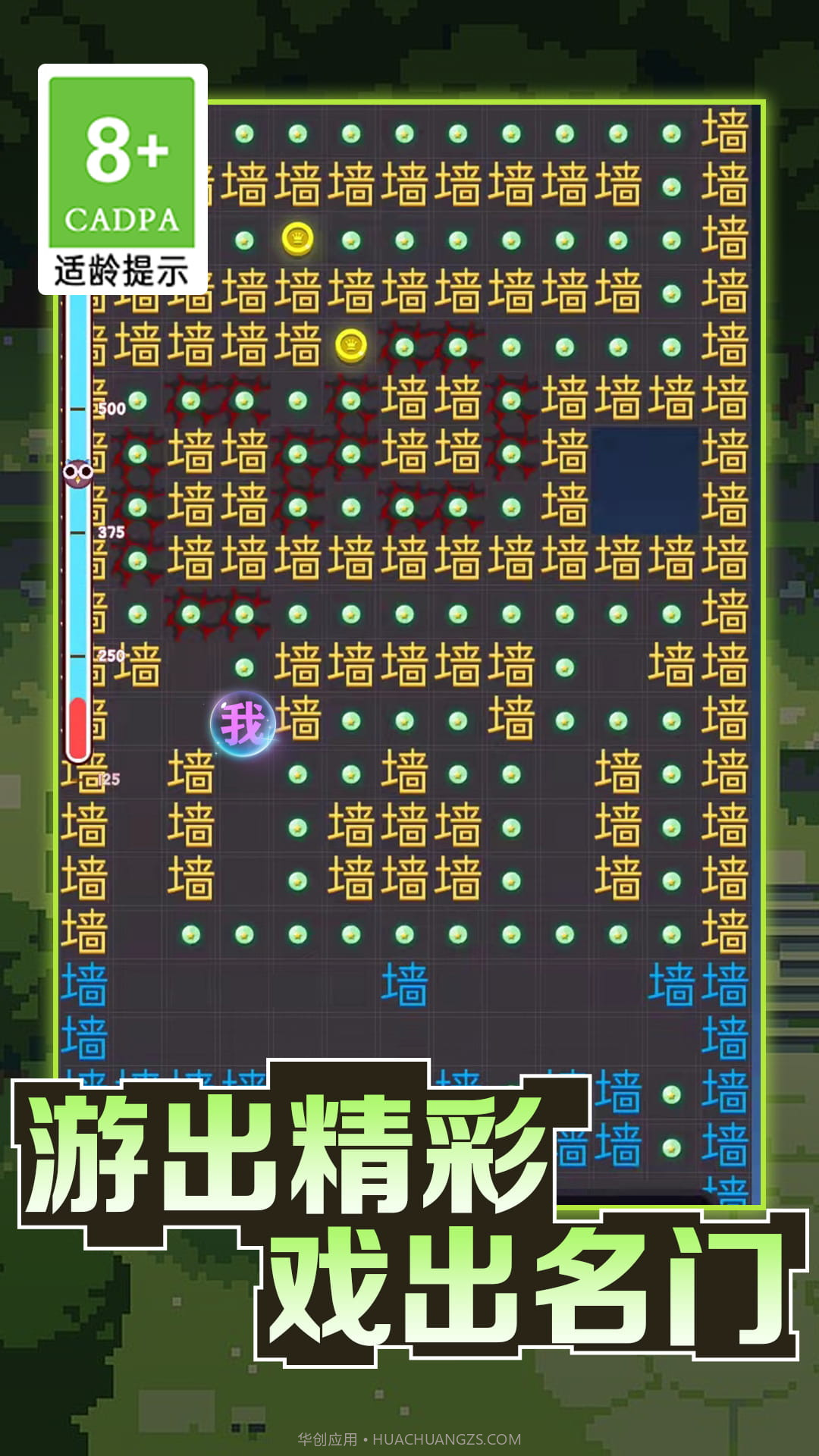 恐怖文字逃脱截图2 恐怖文字逃脱截图2