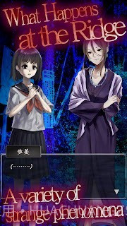 逃离鬼怪山路截图3