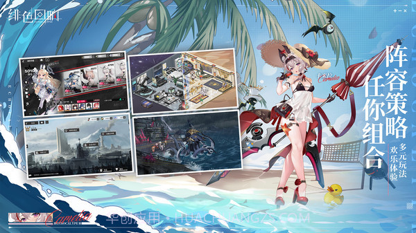 绯色回响日服截图4