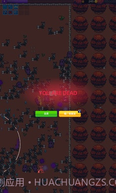 祭坛幸存者截图1