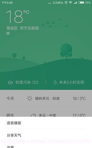 MiAI引擎截图4 MiAI引擎截图4