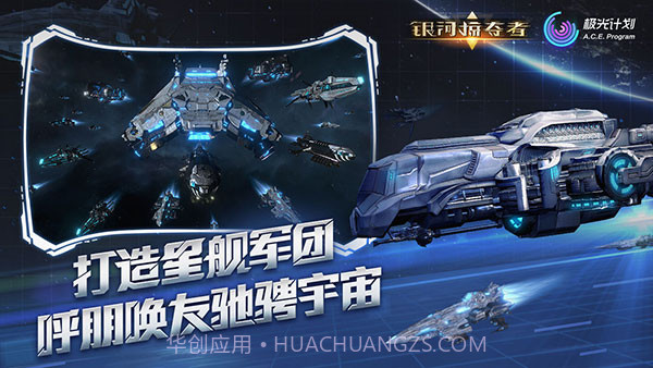 银河掠夺者v1.16.0截图3