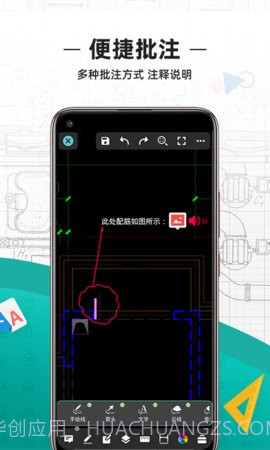 cad看图王（DWG FastView）截图3