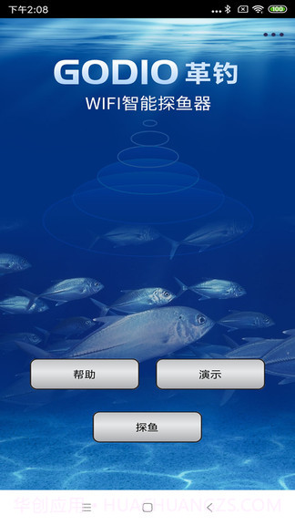 GODIO(GODIO智能探鱼器)V1.2.2 安卓免费版截图1