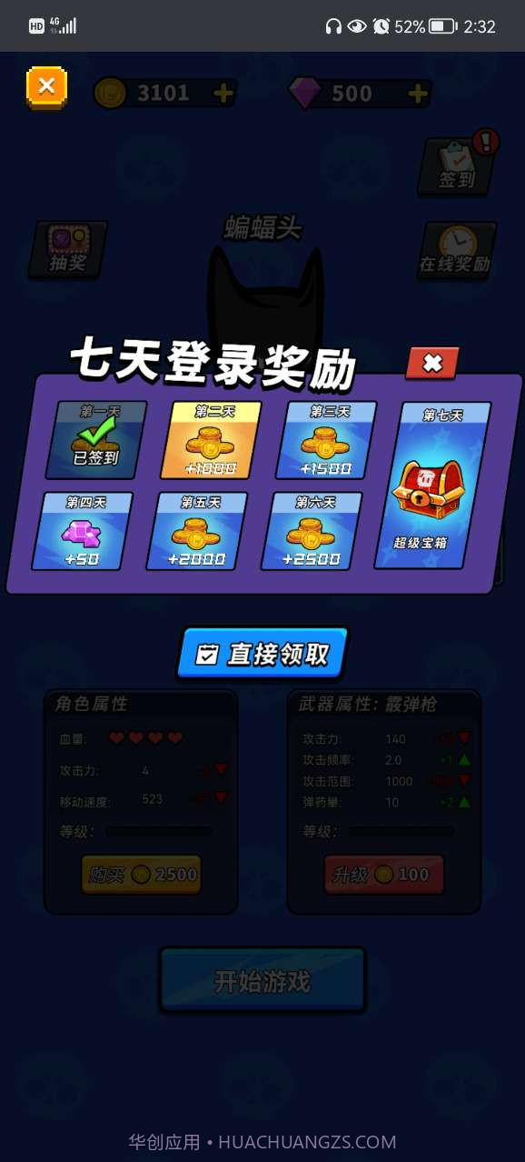 万圣夜狂欢截图4