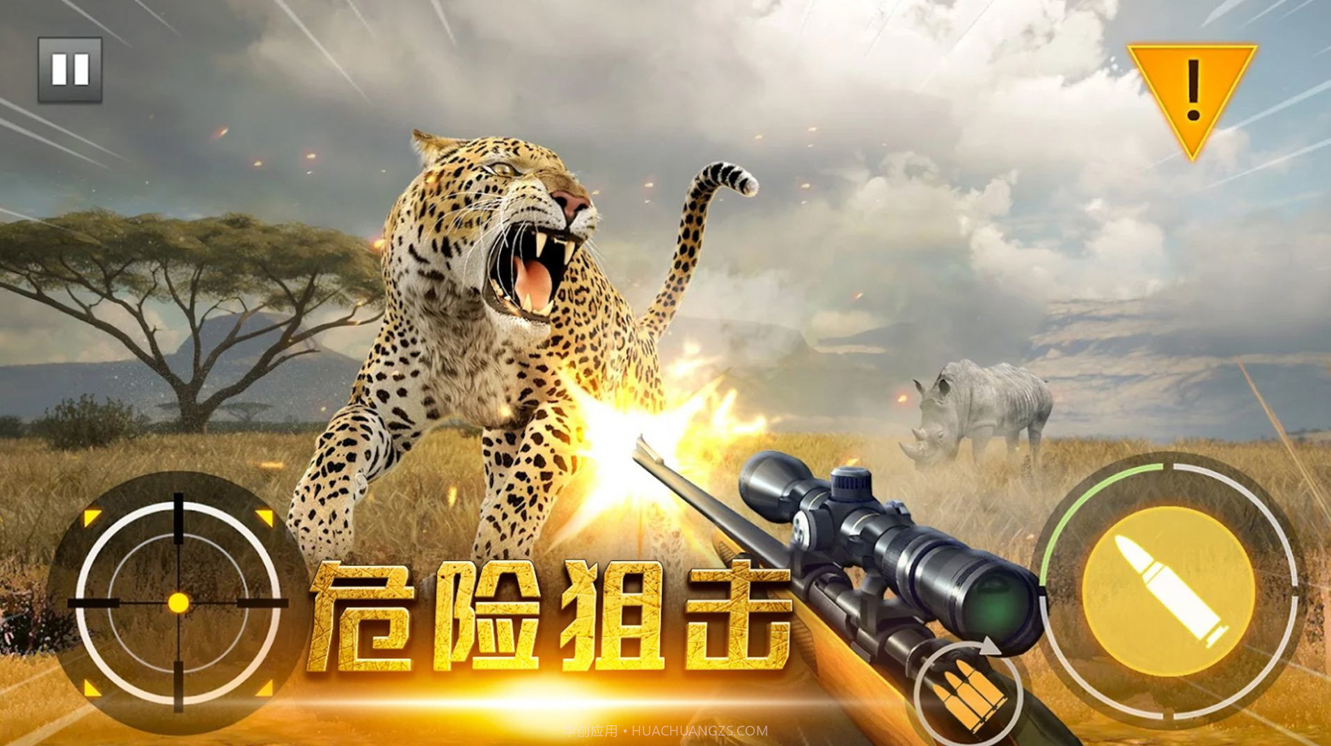 生存战争僵尸危机截图2