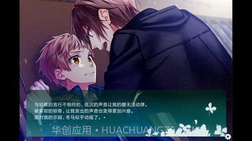 临时的男友汉化版截图3