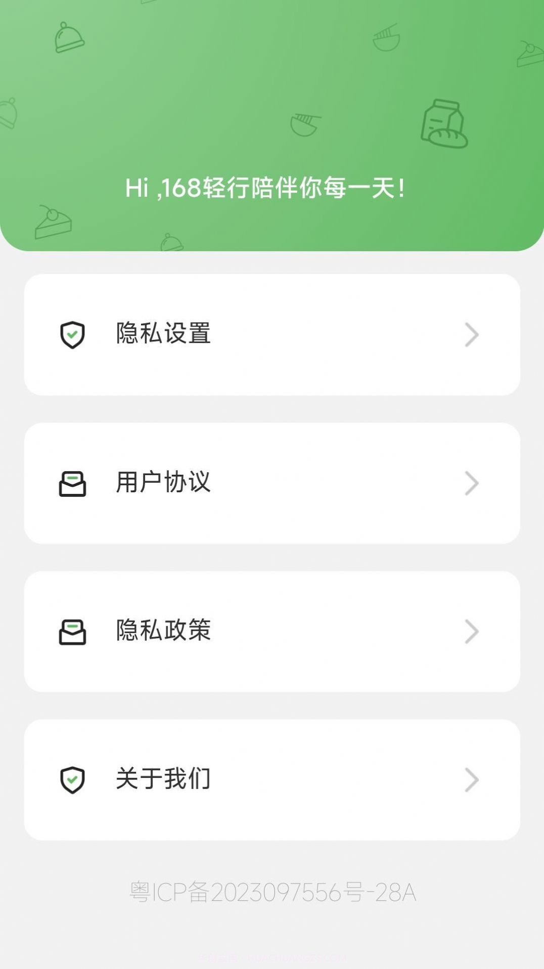 168轻行计减肥餐谱截图2