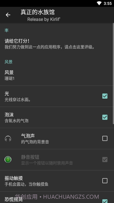 真正的水族馆Therealaquarium动态壁纸截图1