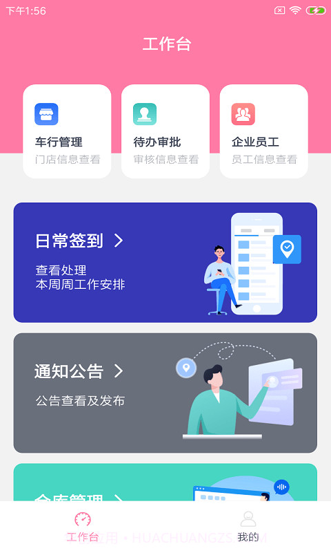 莱螺企小易截图1