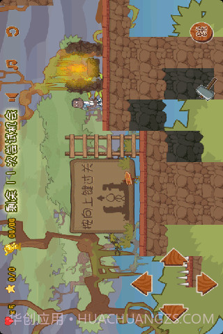 疯狂原始人大冒险截图4