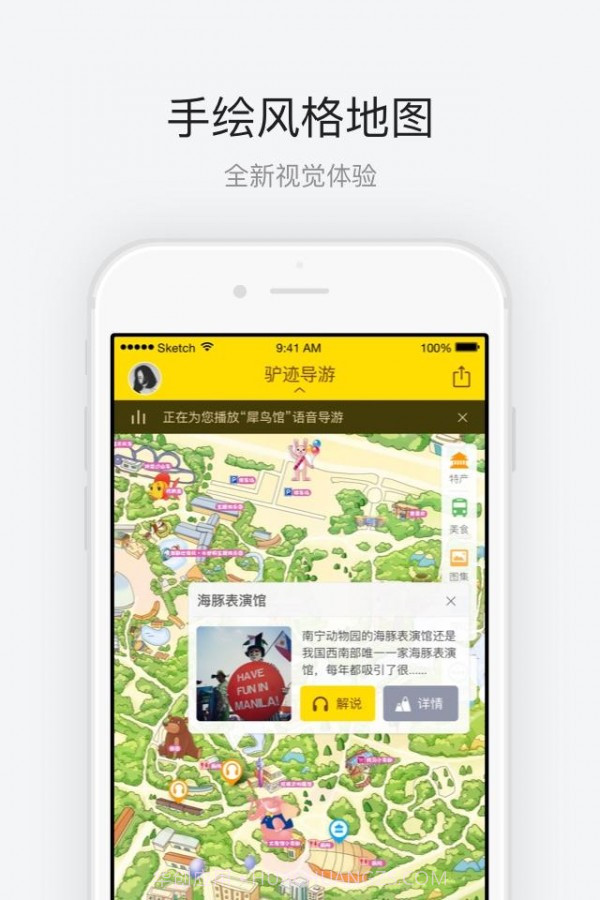 南宁动物园截图2