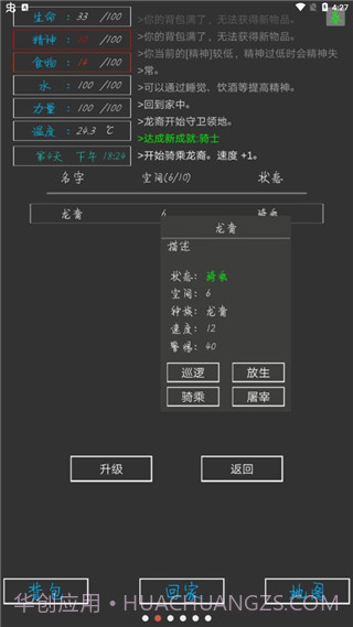 失落之地中文版v2.0截图2