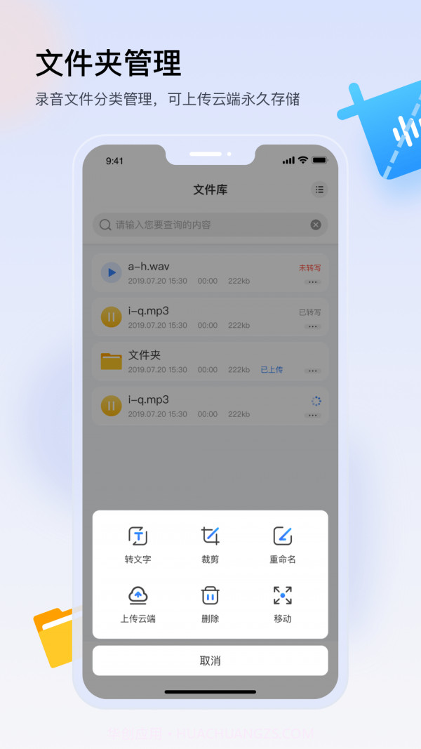 楚少录音截图3 楚少录音截图3