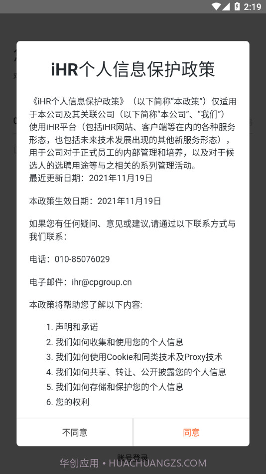 iHR截图1 iHR截图1