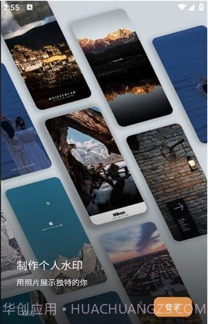 边框水印大师截图1