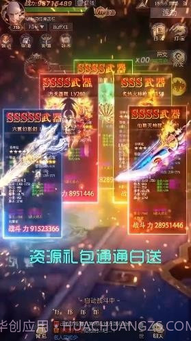 特权手游截图3 特权手游截图3