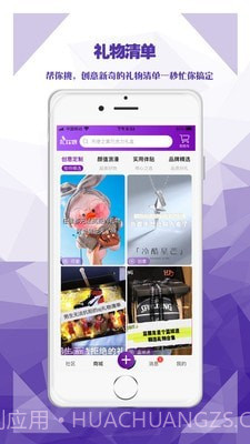 礼姑娘截图4 礼姑娘截图4