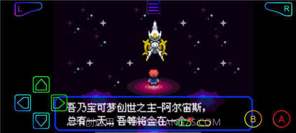 口袋妖怪绿宝石小智版截图3