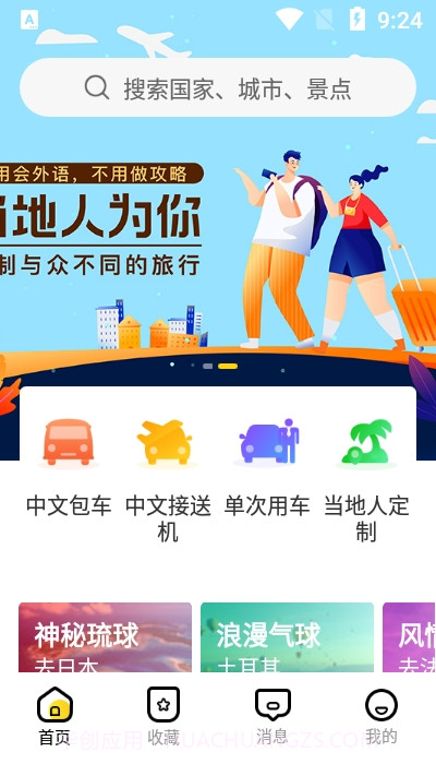 皇包车司机端截图3 皇包车司机端截图3