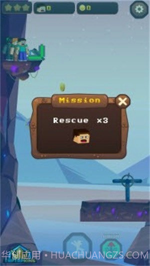 高山救援队截图3
