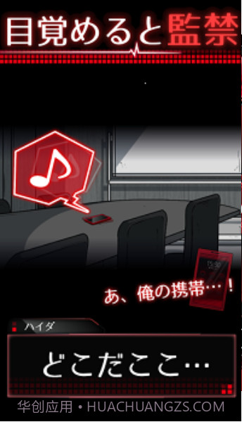 密室ブリード2中文版截图2