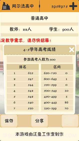 以校之名无限金币版截图5