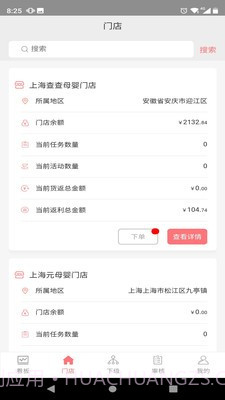 婴友智能供应商截图2 婴友智能供应商截图2