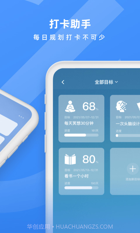 日历备忘录截图2