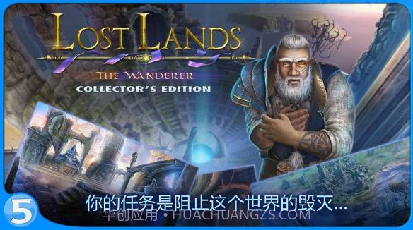 迷失大陆4截图2