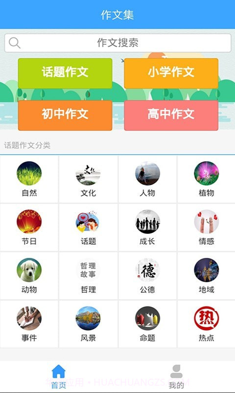 美篇作文截图1 美篇作文截图1