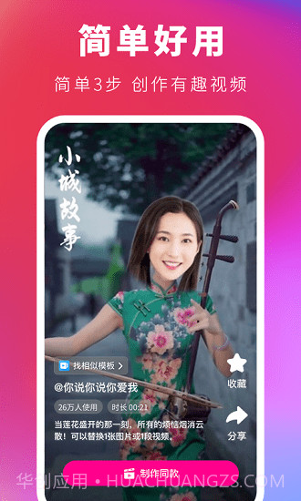 会剪截图2 会剪截图2