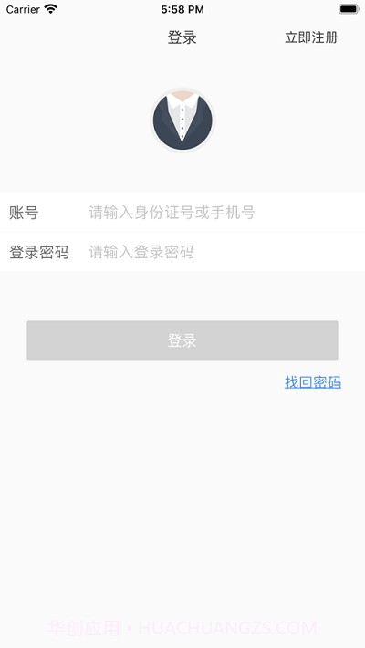 实人核验app截图2