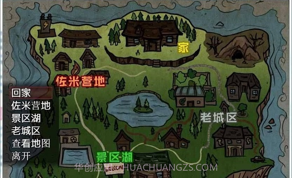 僵尸生活2避难所截图2