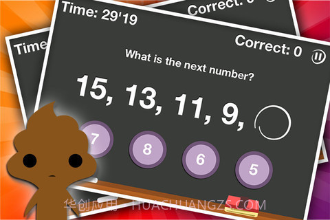 左右脑实验室2截图4