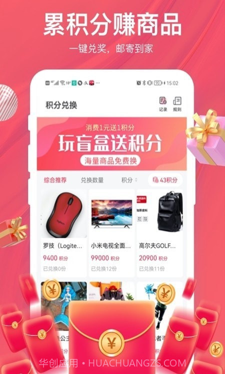 惊喜抽盲盒截图2