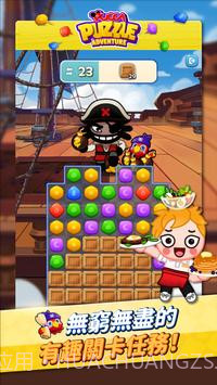 布卡拼图大冒险截图1 布卡拼图大冒险截图1