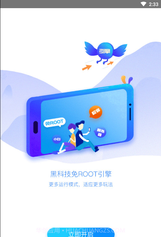 一起来捉妖游戏助手截图2