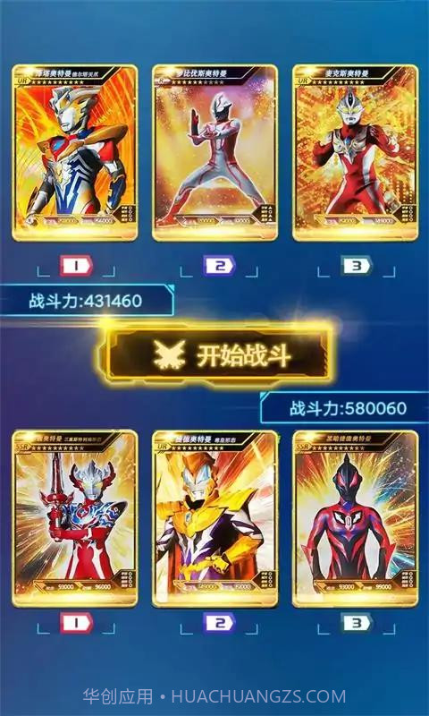 奥特曼拆包大作战截图2