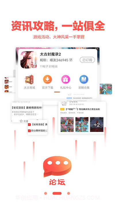 玩心盒子免费版截图2 玩心盒子免费版截图2
