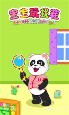 宝宝玩找茬截图2